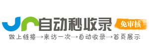 石门县投流吗,是软文发布平台,SEO优化,最新咨询信息,高质量友情链接,学习编程技术